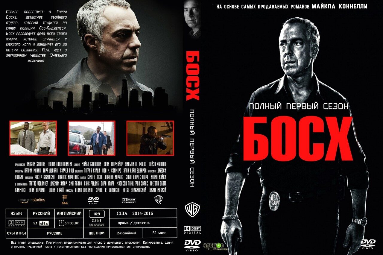 Bosch_2014-2020_cover_DVD